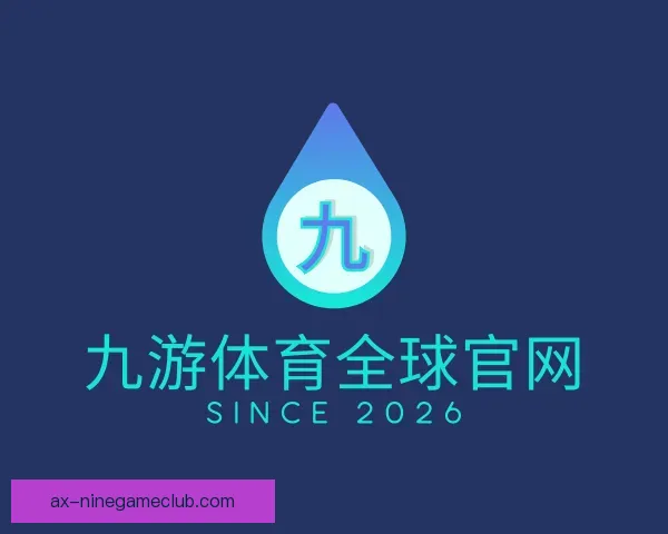 了解九游体育全球官网